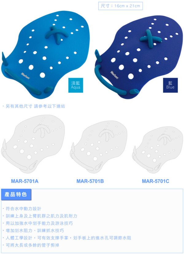 Marium Hand Paddles